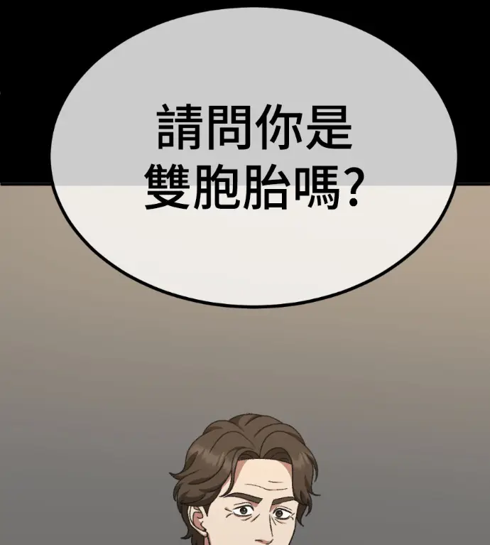 漫画《盗脸人生》S3 桂米秦 5第110张图