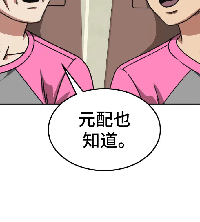 漫画《盗脸人生》S3 桂米秦 5第128张图