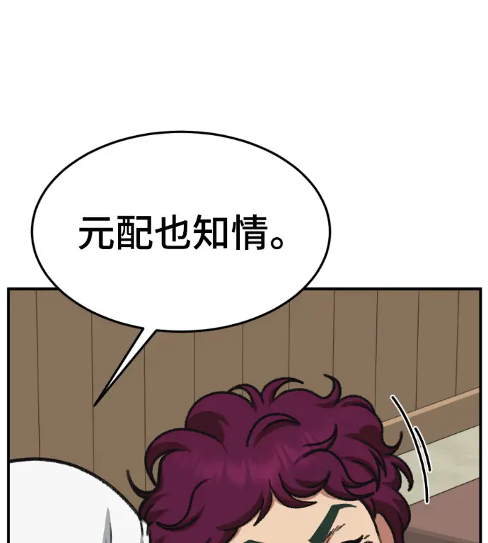 漫画《盗脸人生》S3 桂米秦 5第135张图