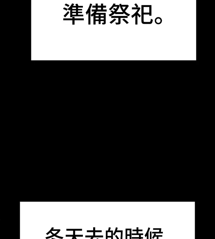 漫画《盗脸人生》S3 桂米秦 5第143张图