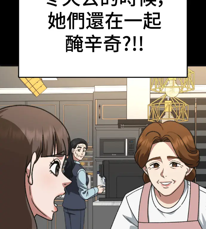 漫画《盗脸人生》S3 桂米秦 5第144张图