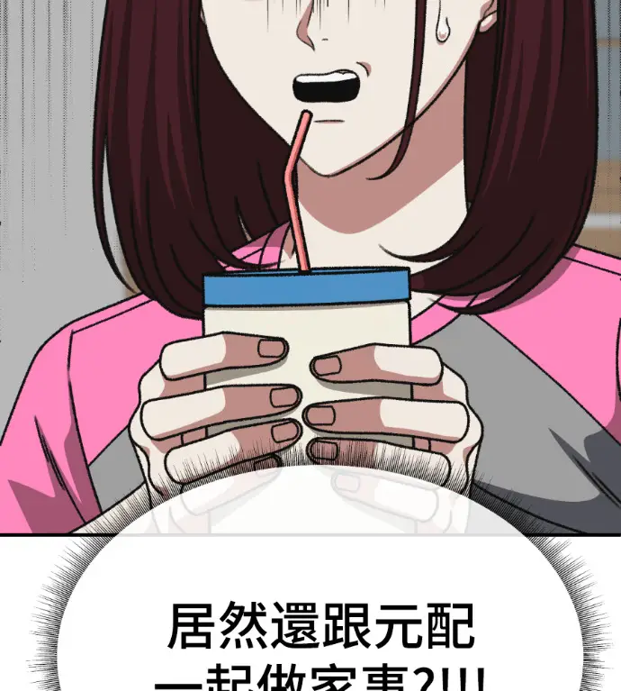 漫画《盗脸人生》S3 桂米秦 5第151张图