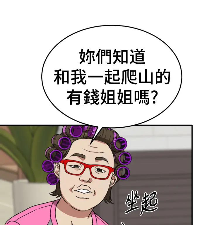 漫画《盗脸人生》S3 桂米秦 5第155张图