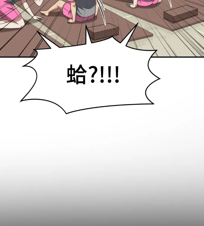 漫画《盗脸人生》S3 桂米秦 5第158张图