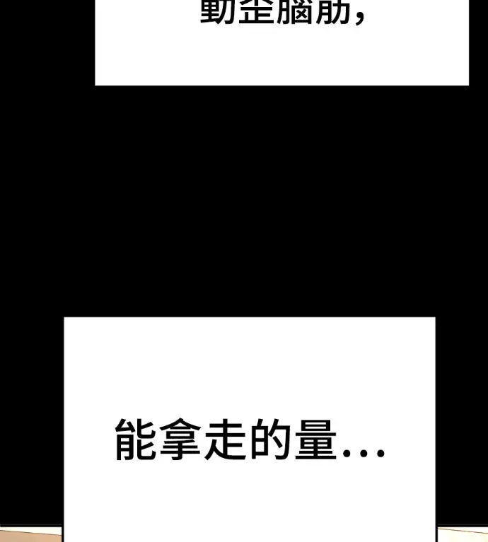 漫画《盗脸人生》S3 桂米秦 5第166张图