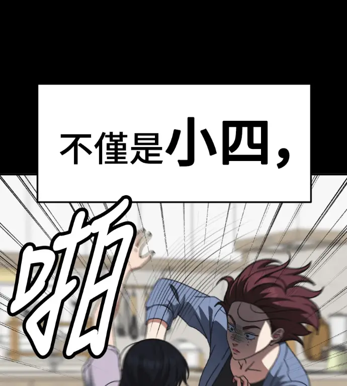 漫画《盗脸人生》S3 桂米秦 5第172张图