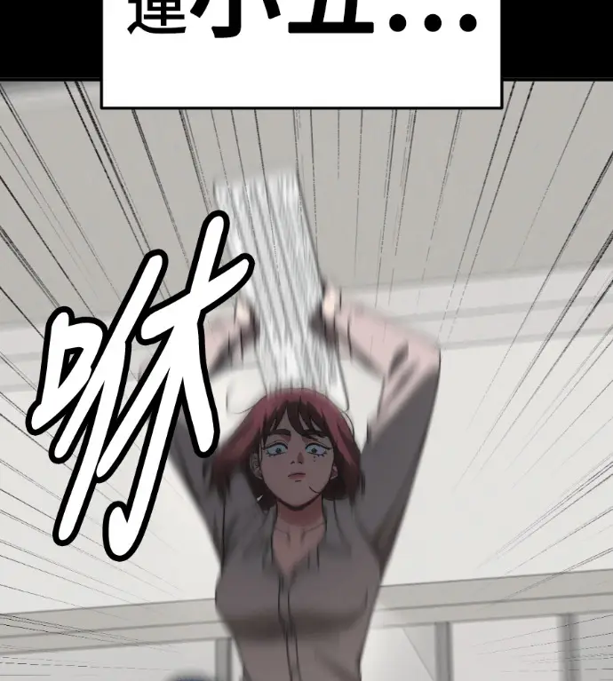 漫画《盗脸人生》S3 桂米秦 5第175张图