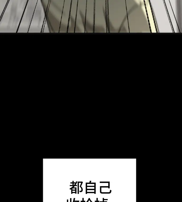 漫画《盗脸人生》S3 桂米秦 5第177张图
