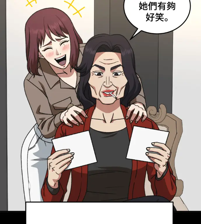 漫画《盗脸人生》S3 桂米秦 5第180张图