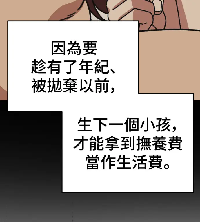 漫画《盗脸人生》S3 桂米秦 5第186张图