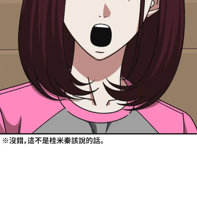 漫画《盗脸人生》S3 桂米秦 5第200张图