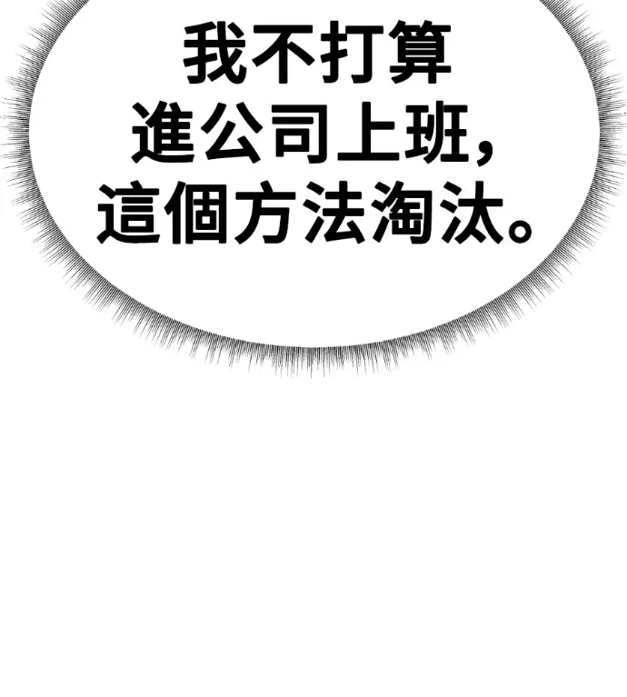 漫画《盗脸人生》S3 桂米秦 5第203张图