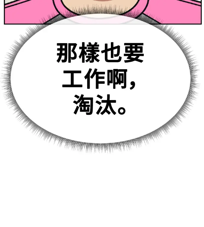 漫画《盗脸人生》S3 桂米秦 5第206张图