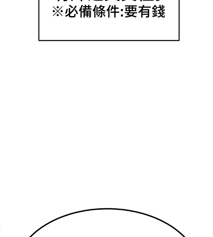 漫画《盗脸人生》S3 桂米秦 5第22张图