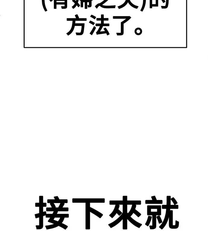 漫画《盗脸人生》S3 桂米秦 5第223张图