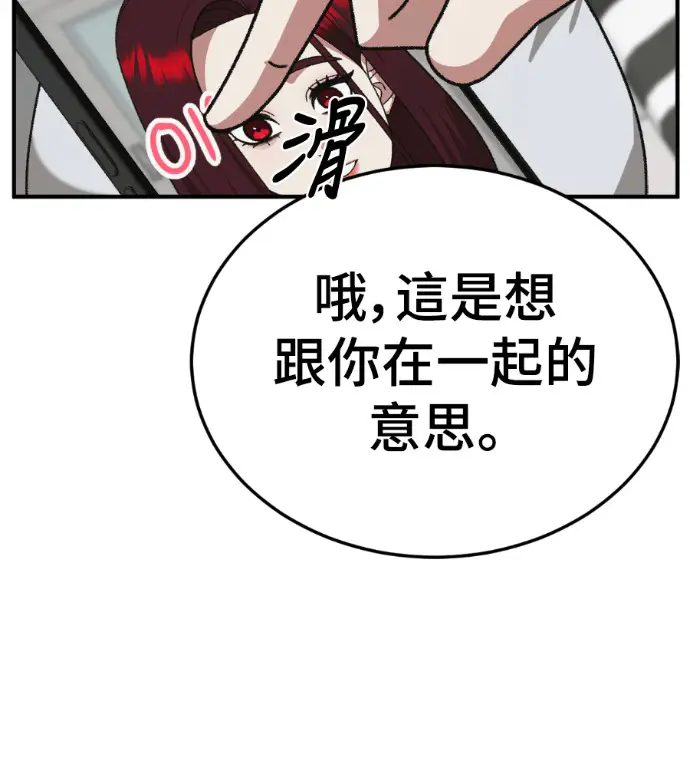 漫画《盗脸人生》S3 桂米秦 5第32张图