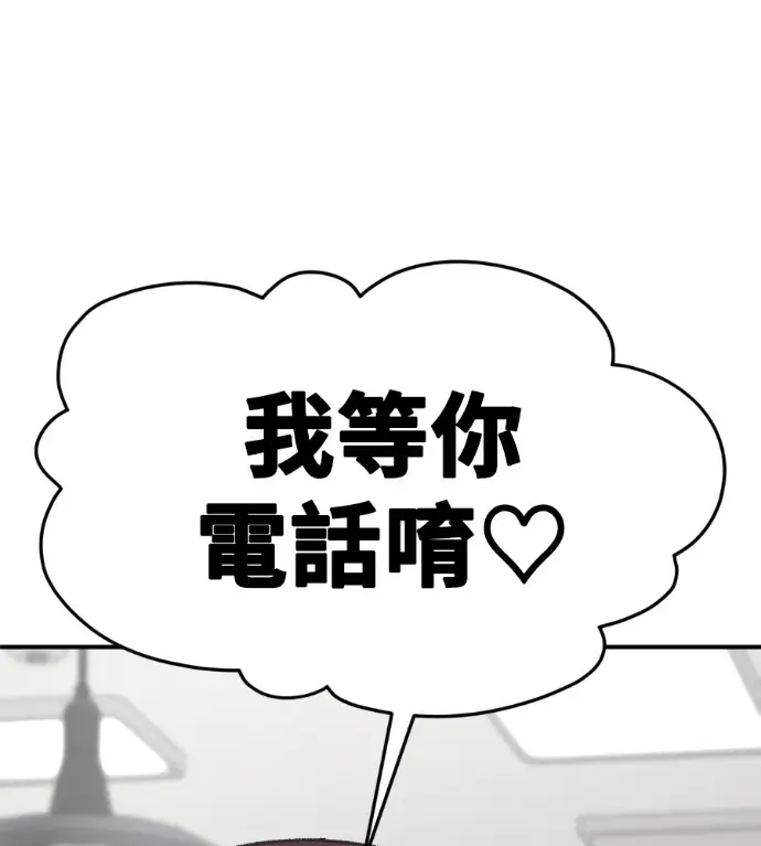 漫画《盗脸人生》S3 桂米秦 5第33张图