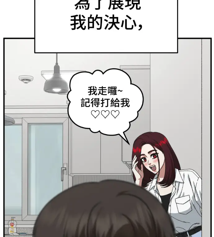 漫画《盗脸人生》S3 桂米秦 5第37张图