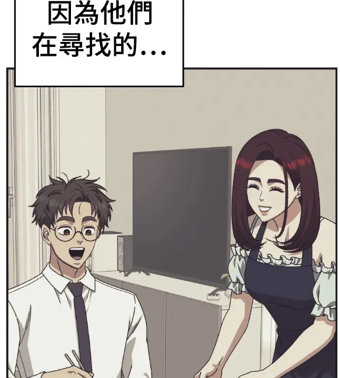 漫画《盗脸人生》S3 桂米秦 5第4张图