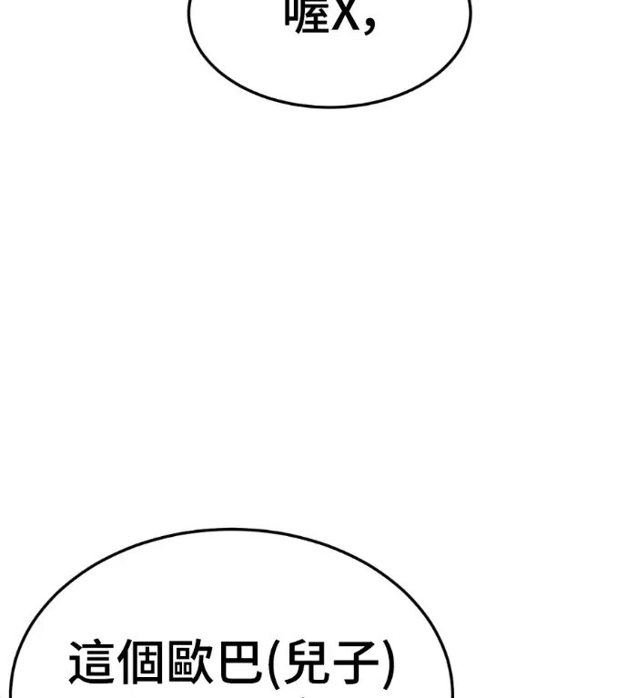 漫画《盗脸人生》S3 桂米秦 5第51张图