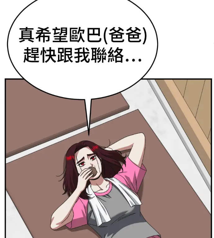 漫画《盗脸人生》S3 桂米秦 5第57张图