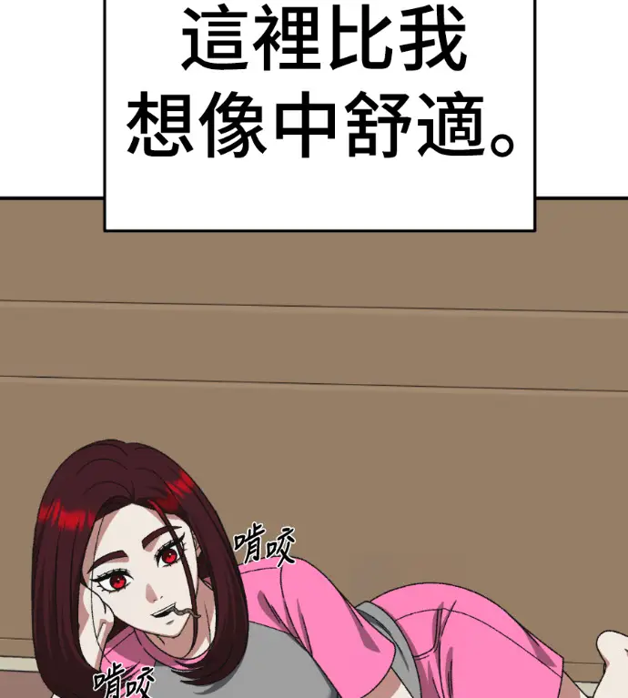 漫画《盗脸人生》S3 桂米秦 5第66张图
