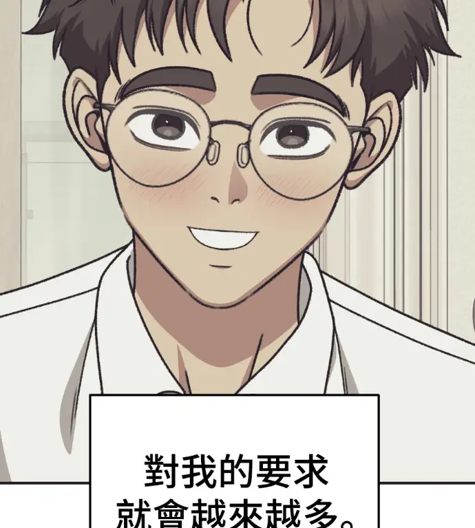 漫画《盗脸人生》S3 桂米秦 5第7张图