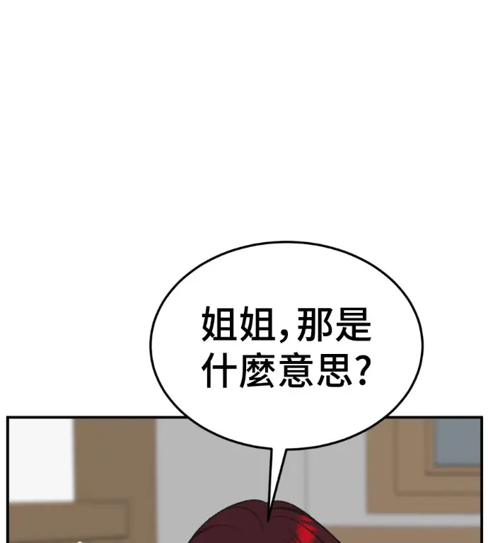 漫画《盗脸人生》S3 桂米秦 5第70张图