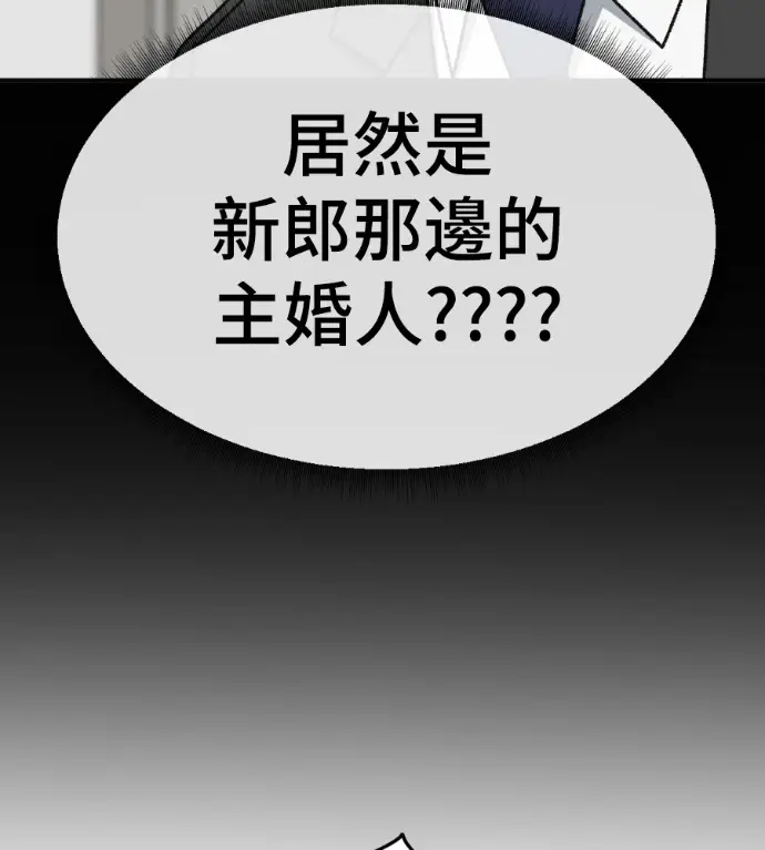 漫画《盗脸人生》S3 桂米秦 5第89张图