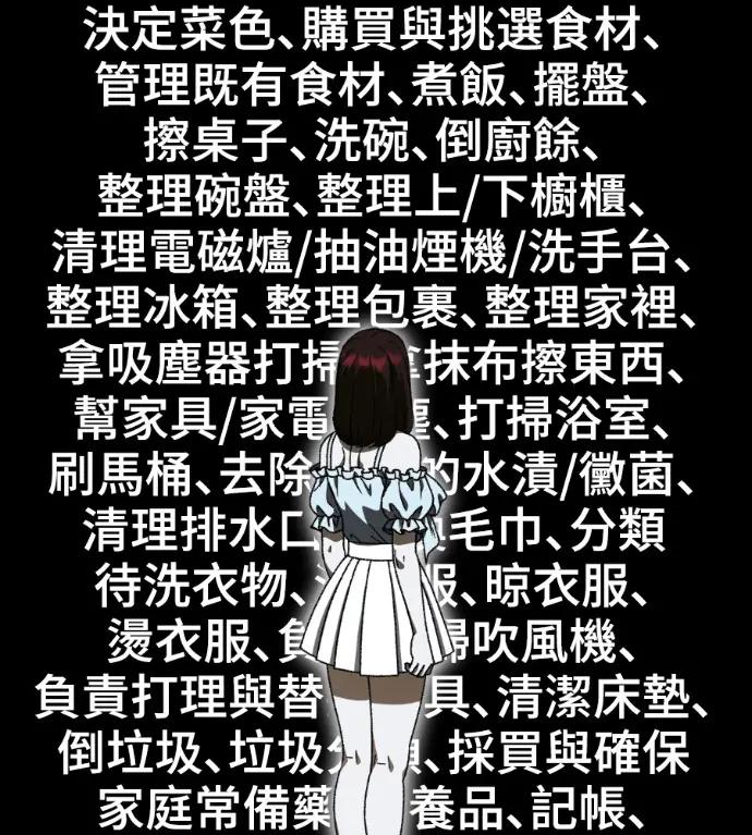 漫画《盗脸人生》S3 桂米秦 5第9张图