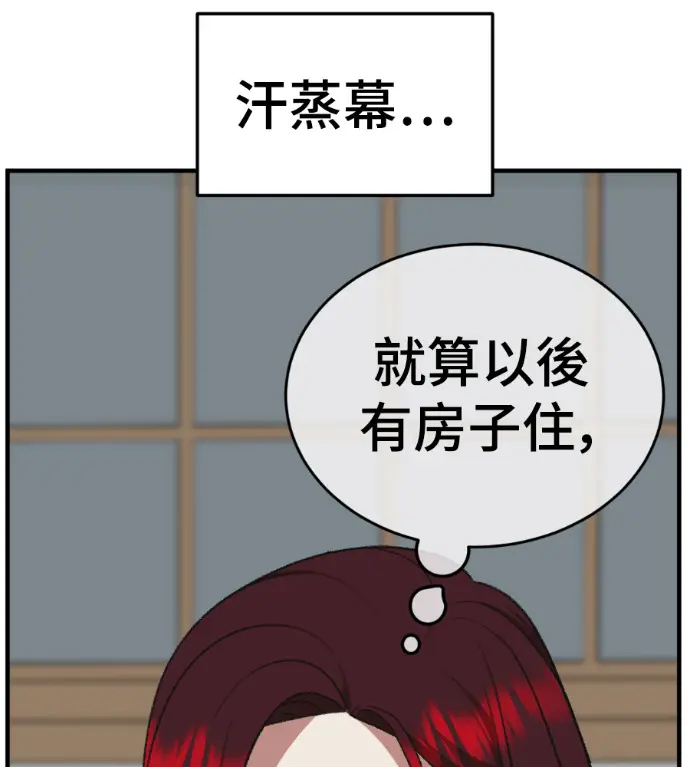 漫画《盗脸人生》S3 桂米秦 5第93张图