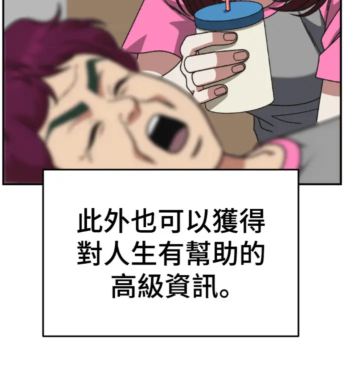 漫画《盗脸人生》S3 桂米秦 5第97张图