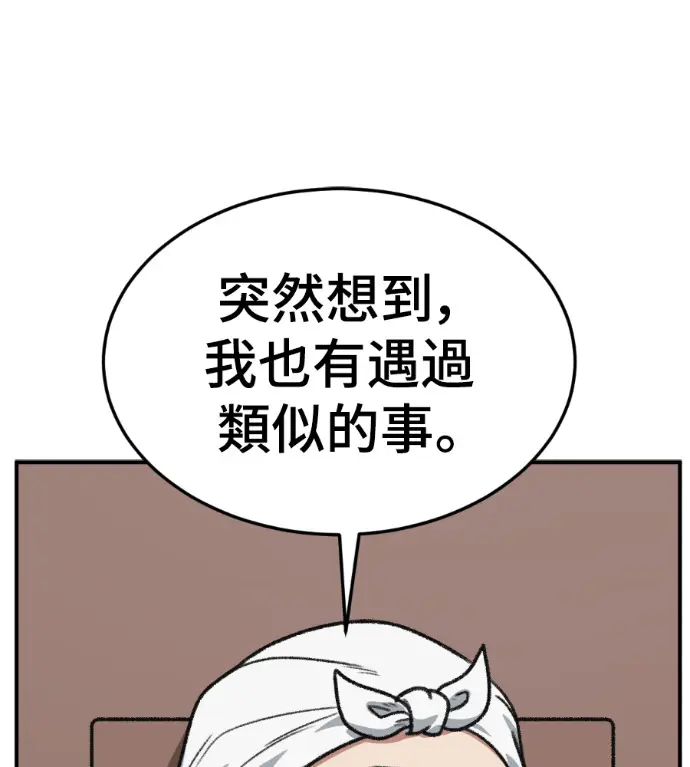 漫画《盗脸人生》S3 桂米秦 5第98张图