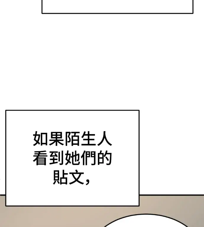 漫画《盗脸人生》S3 桂米秦 6第10张图