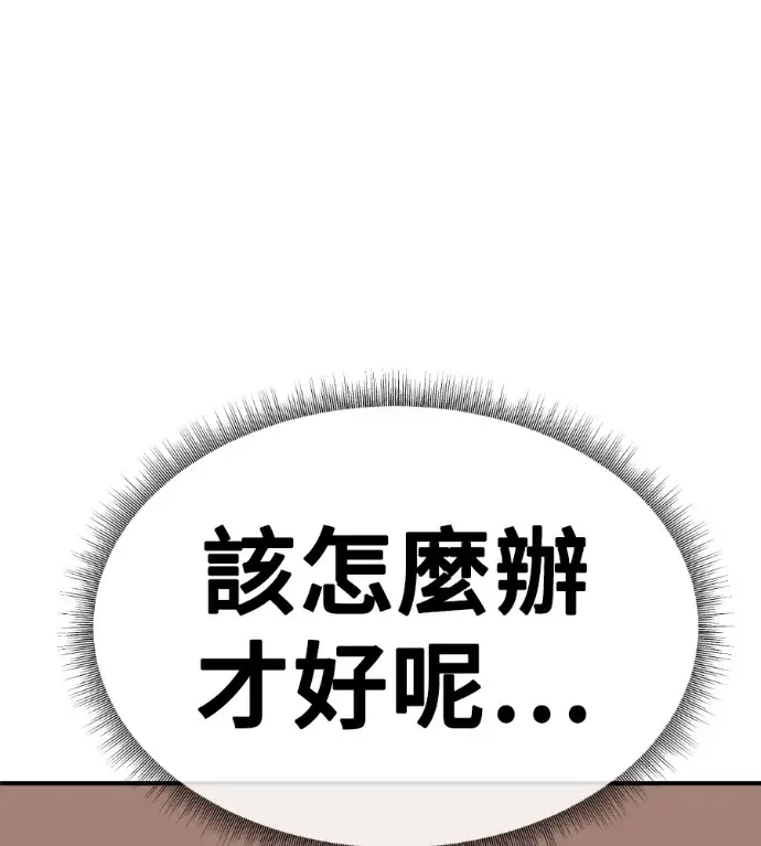 漫画《盗脸人生》S3 桂米秦 6第106张图