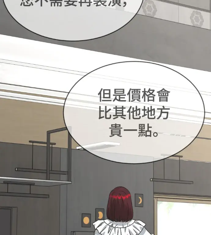 漫画《盗脸人生》S3 桂米秦 6第114张图