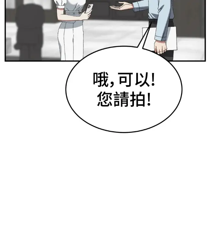 漫画《盗脸人生》S3 桂米秦 6第122张图