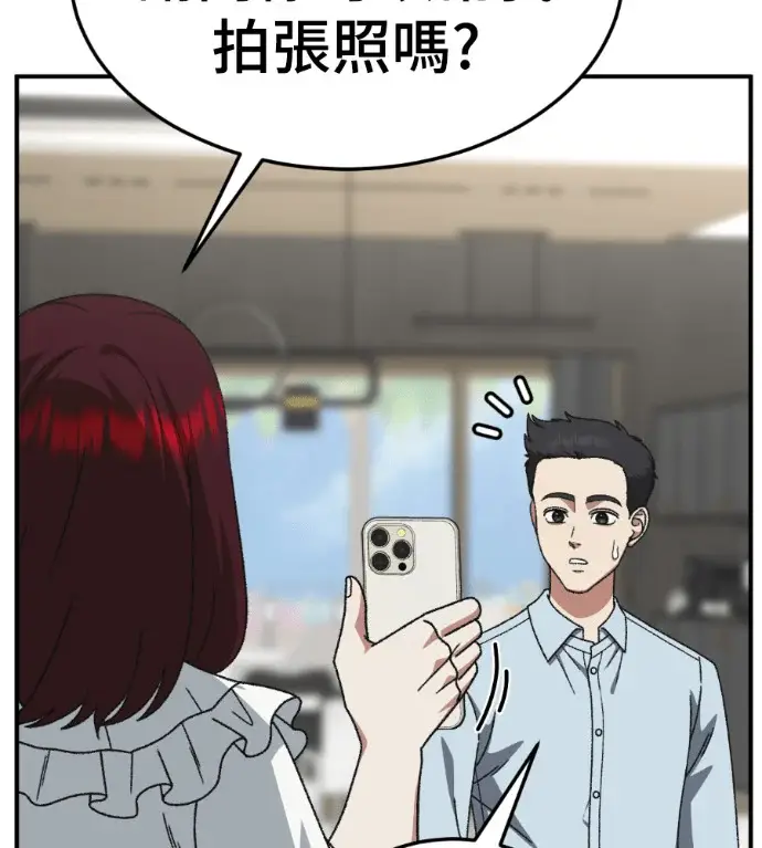 漫画《盗脸人生》S3 桂米秦 6第128张图