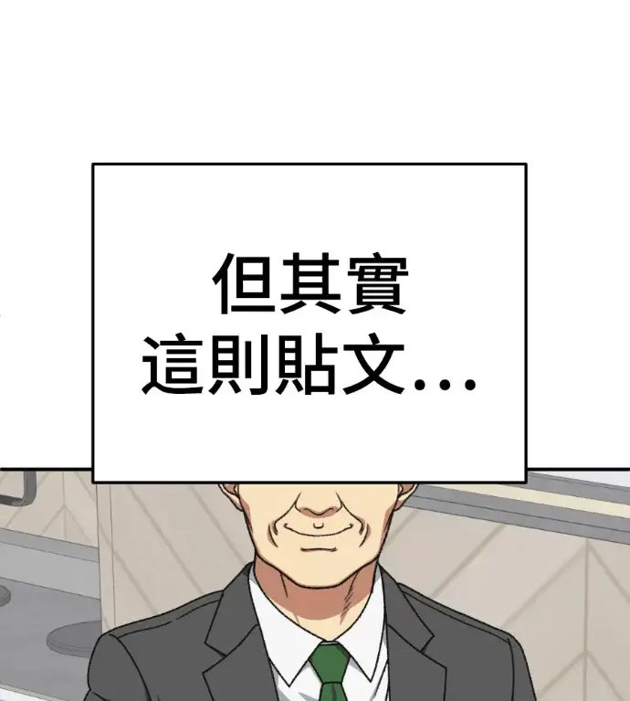 漫画《盗脸人生》S3 桂米秦 6第13张图