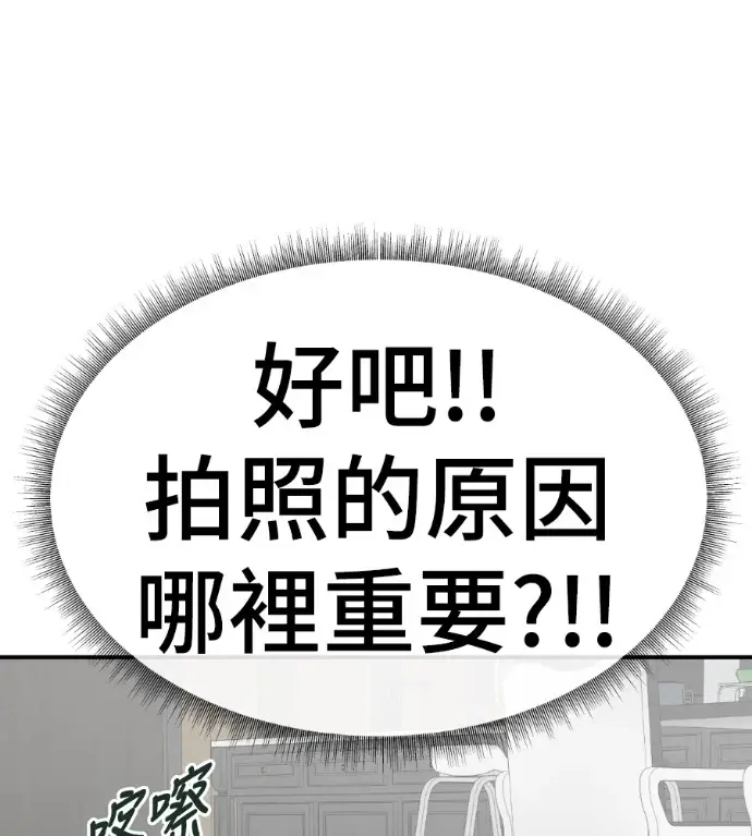漫画《盗脸人生》S3 桂米秦 6第136张图