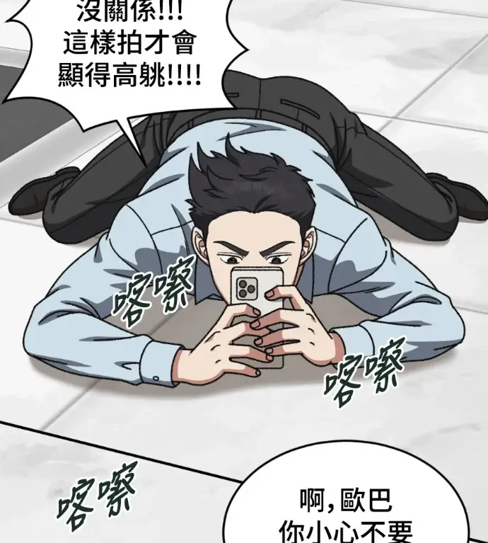 漫画《盗脸人生》S3 桂米秦 6第138张图