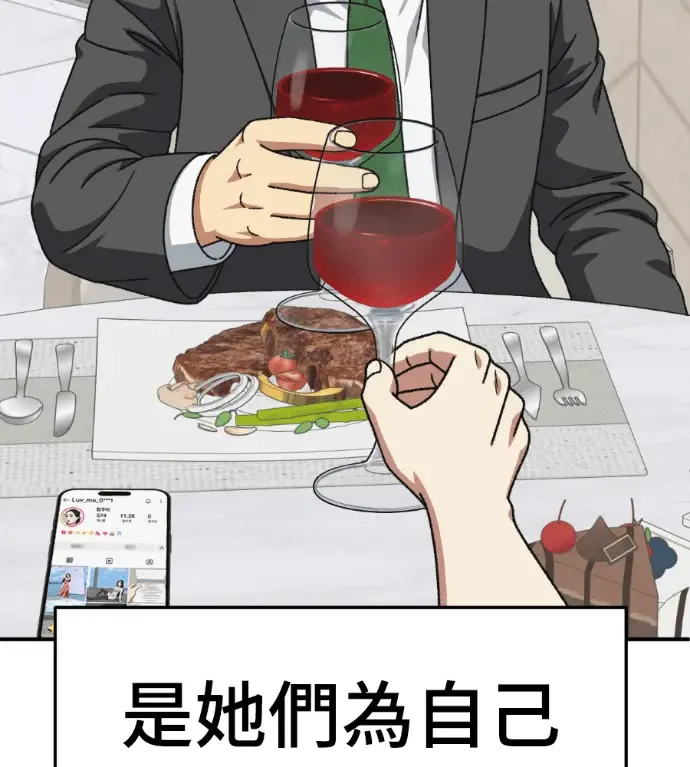 漫画《盗脸人生》S3 桂米秦 6第14张图
