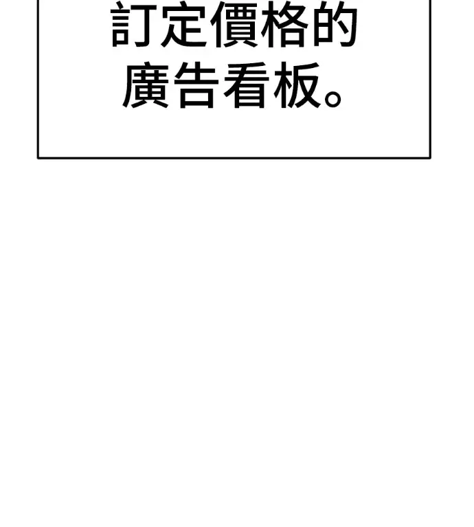 漫画《盗脸人生》S3 桂米秦 6第15张图
