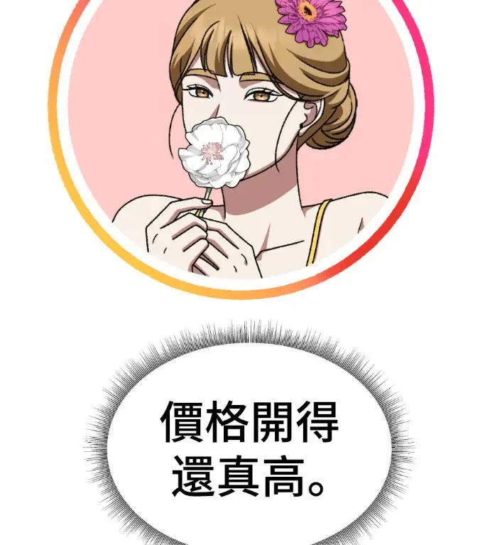 漫画《盗脸人生》S3 桂米秦 6第158张图