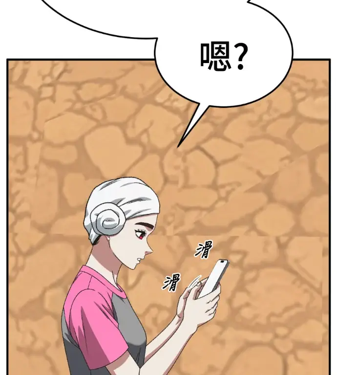 漫画《盗脸人生》S3 桂米秦 6第160张图