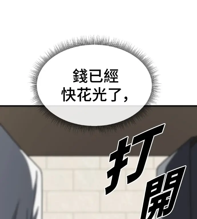 漫画《盗脸人生》S3 桂米秦 6第173张图
