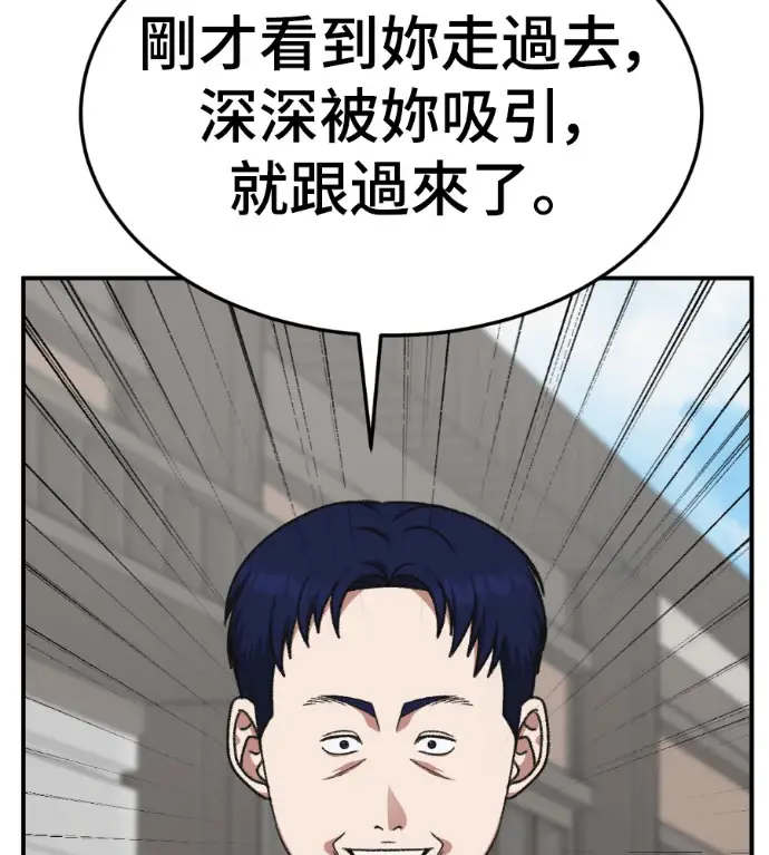 漫画《盗脸人生》S3 桂米秦 6第185张图