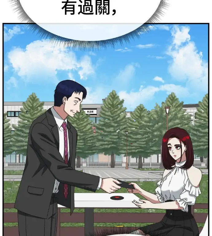 漫画《盗脸人生》S3 桂米秦 6第188张图