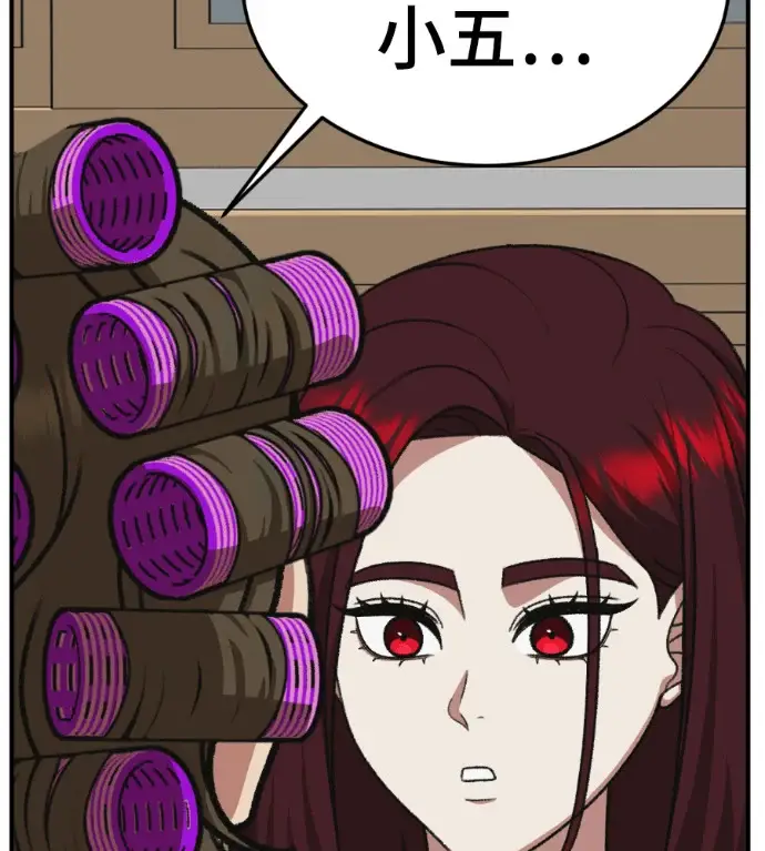 漫画《盗脸人生》S3 桂米秦 6第2张图