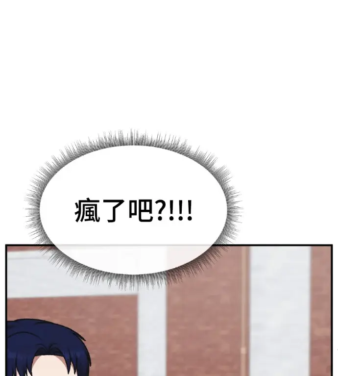 漫画《盗脸人生》S3 桂米秦 6第206张图